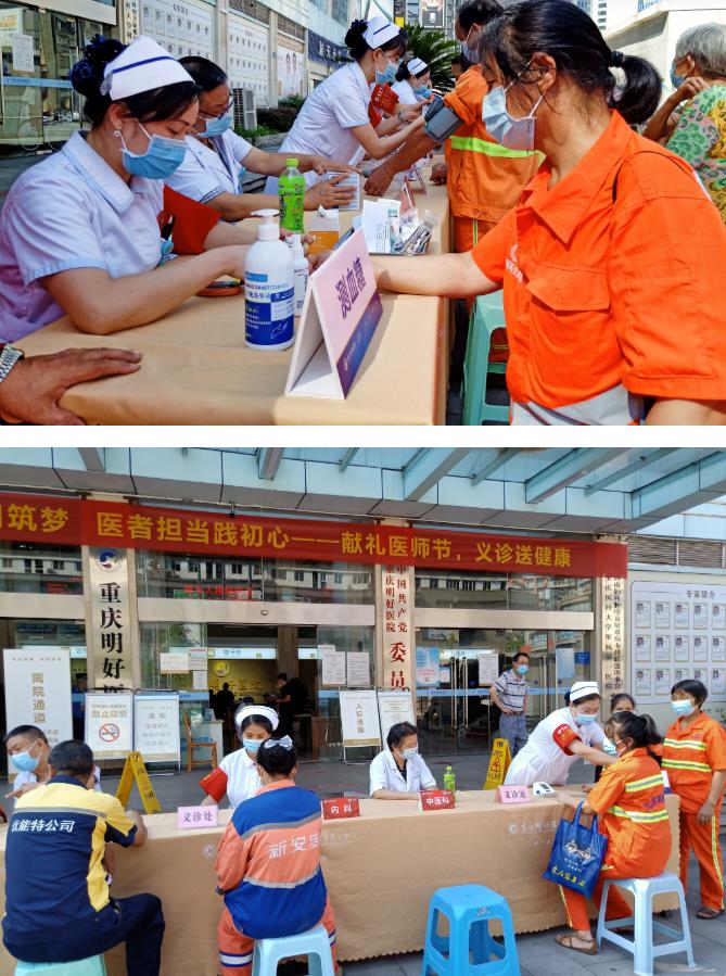 關愛(ài)渝州環衛工(gōng),明(míng)好(hǎo)夏日(rì)送清涼,義診送健康