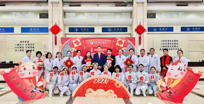 戰略轉型,精耕專業(yè)!重慶協和(hé)醫(yī)院全面升級更名為(wèi)明(míng)好(hǎo)醫(yī)院!