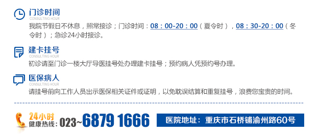 出診時(shí)間(jiān)