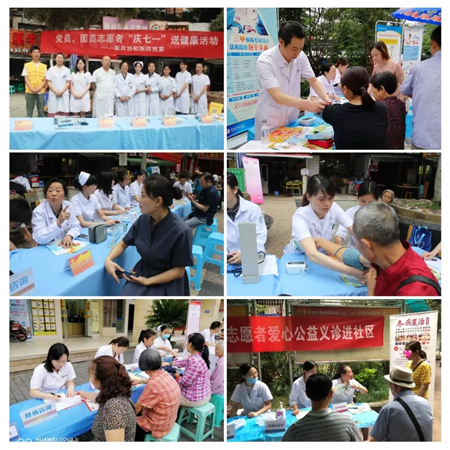 重慶北大陽光醫院有限公司志(zhì)願者進社區(qū)送健康巡禮