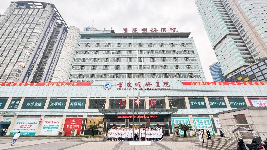 熱(rè)烈慶祝重慶北大陽光醫院有限公司建院22周年(nián)